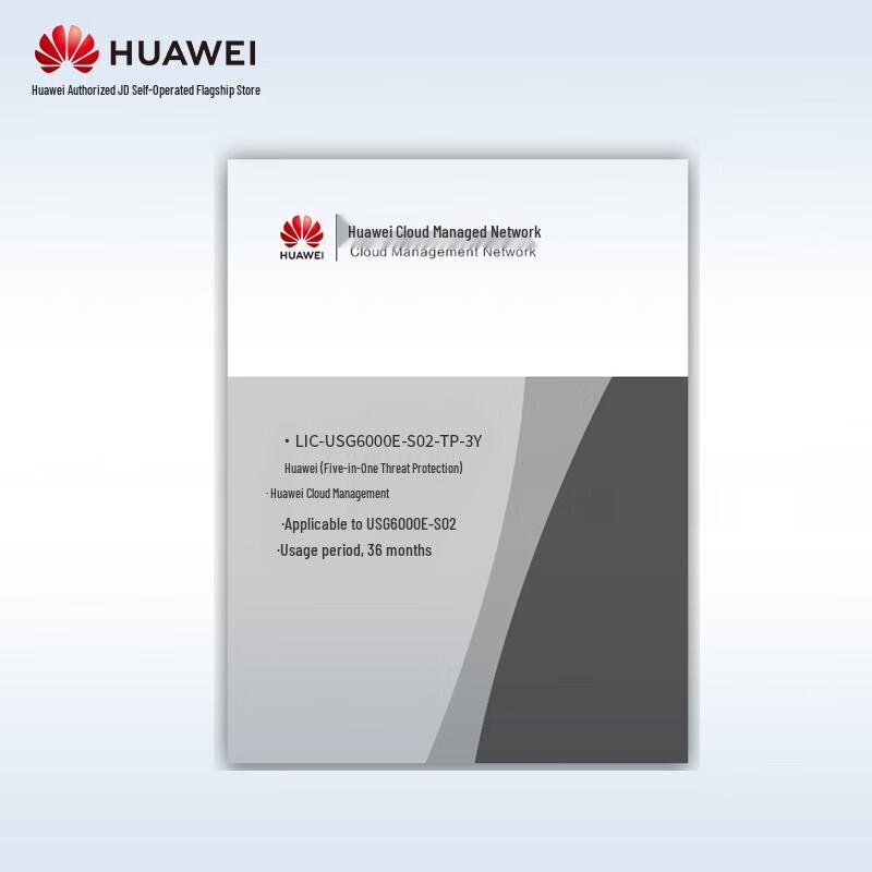 HUAWEI USG6000E-S02 3-Year Threat Protection License