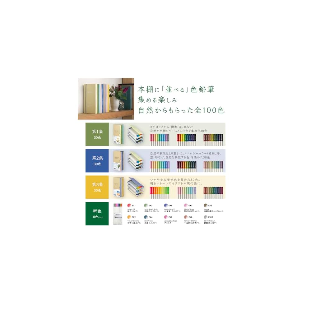 Tombow Colored Pencils, 100 Colors, Book-Type Color Dictionary Set, 100 Colors Featuring All the