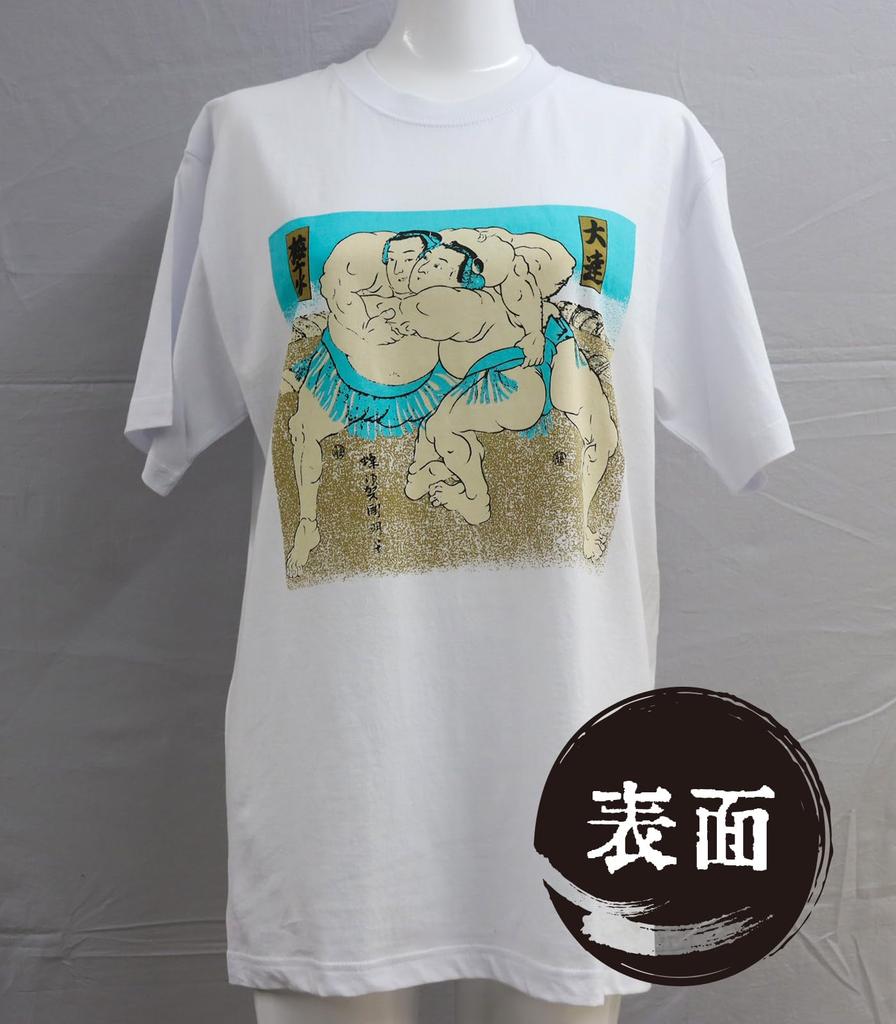 Japanese Souvenir Sumo M White Shin-ei [T-shirt (Umegatani)]