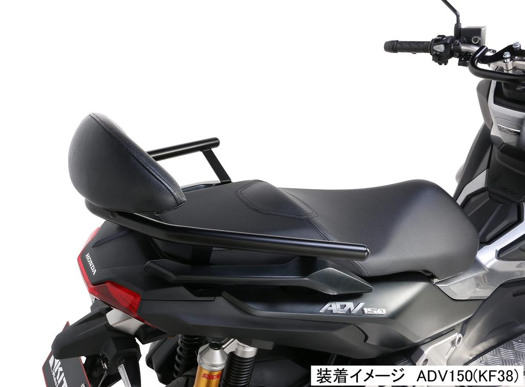 KITACO Tandem Backrest ADV150 Backrest with Tandem Bar (KF38) 652-1460000