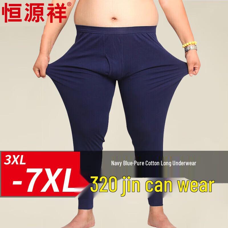 Heng Yuan Xiang Men's Plus Size Pure Cotton Thermal Underwear