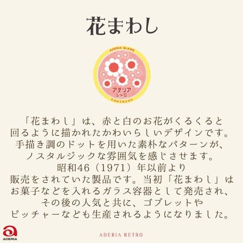 Aderia (ADERIA) [Aderia Retro Plum Wine Storage Bottle, 3L, Flower-Wrapped Design, Gift Box, Made In Japan, 6149] Showa-era Retro Glass Canister with