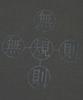 Nomaenyueol Nomaenyueol Orbit Cross T-Shirt - Charcoal