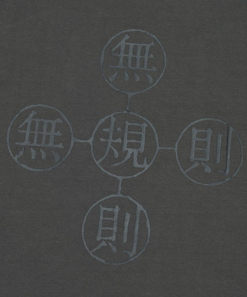 Nomaenyueol Nomaenyueol Orbit Cross T-Shirt - Charcoal
