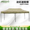 Jin Wan Fu Camouflage Retractable Canopy