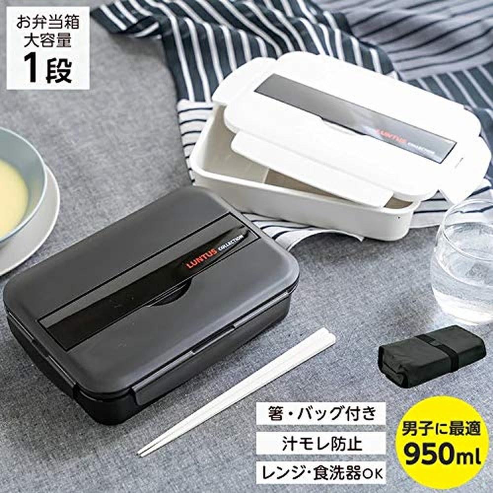 ASVEL Lunch Box with Chopsticks, Dishwasher Safe, 1 Layer, N Lantus Collection, TLB-950 (with Bag), Black
