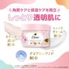 Dove Sakura & Musk Creamy Body Scrub Exfoliator Dullness Blackheads 298g