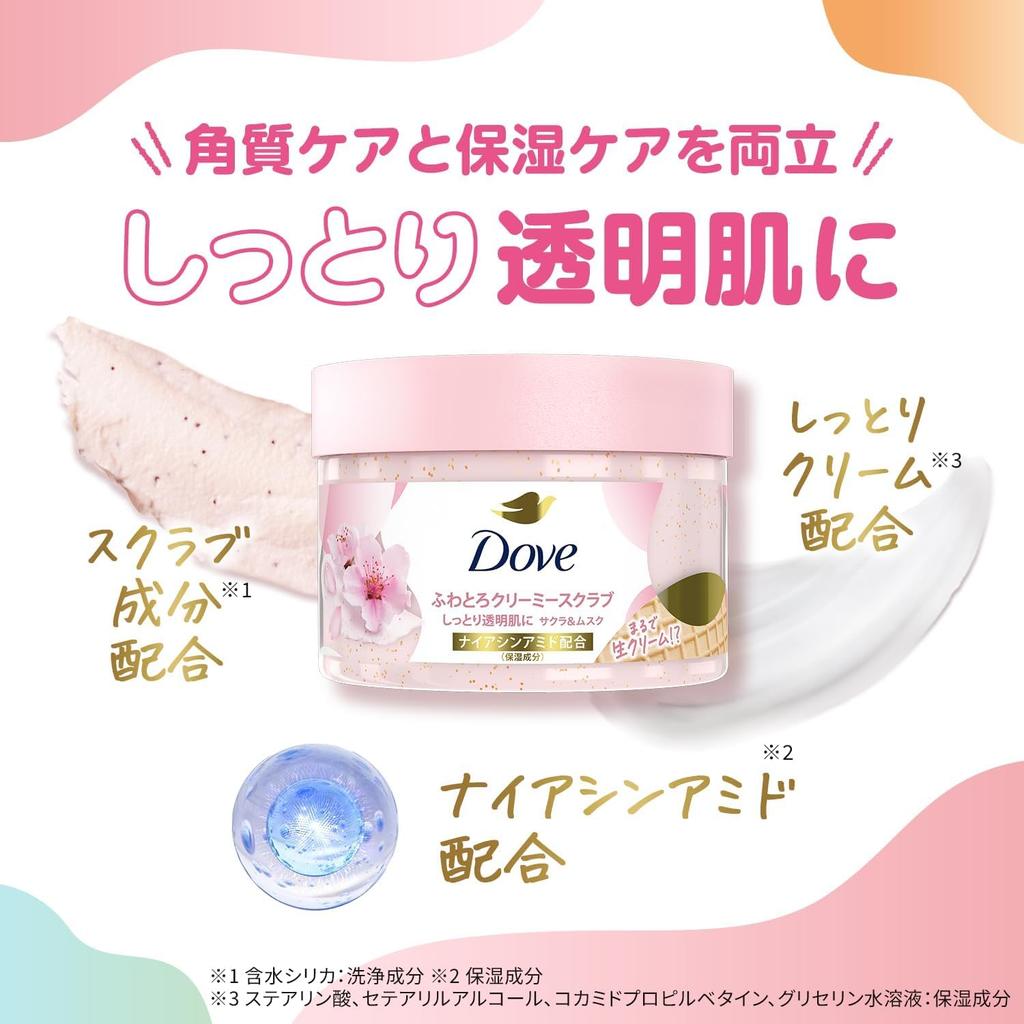 Dove Sakura & Musk Creamy Body Scrub Exfoliator Dullness Blackheads 298g