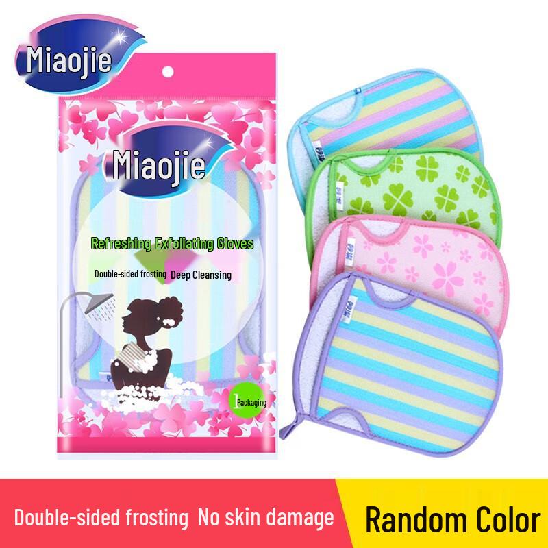 Miaojie Exfoliating Bath Gloves (2-Pack)
