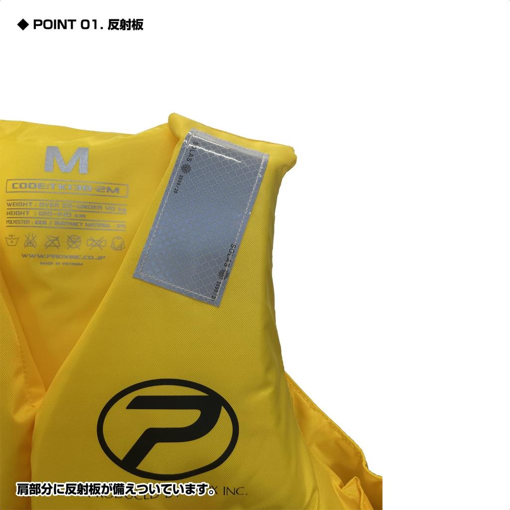 Prox Small Boat Life Jacket (Type Approved), Children's, Small, Yellow