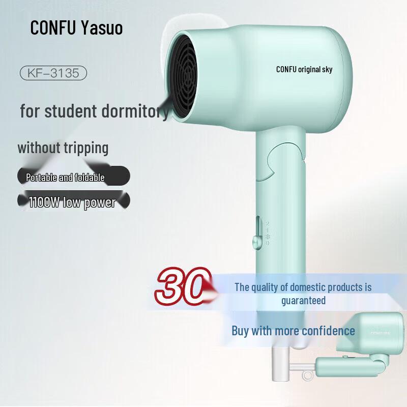 CONFU Portable Foldable Hair Dryer CN plug (adapter included)