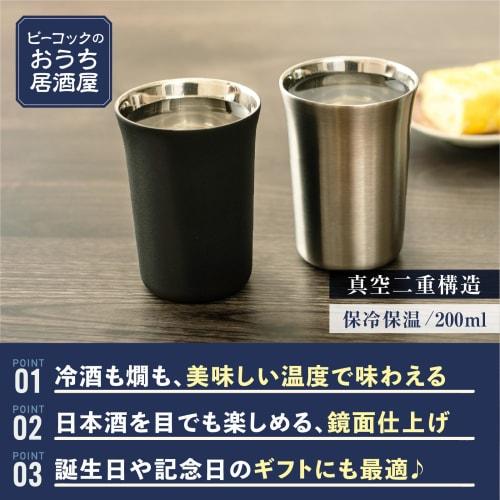 The-peacock Thermos Industry (The-peacock) Peacock Sake Tumbler, Home Izakaya Series, 200ml, Insulated, Mirror-Finished Inner Bottle, Stainless Steel