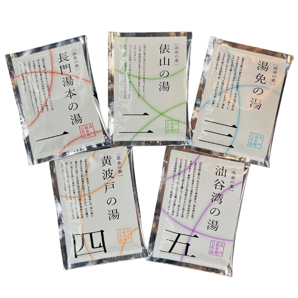 Nagato City Tourism and Convention Association Bath Additive Gift Nagato Hot Spring Five Famous Hot Springs and Yuya 25g x 5 packs Set Village's