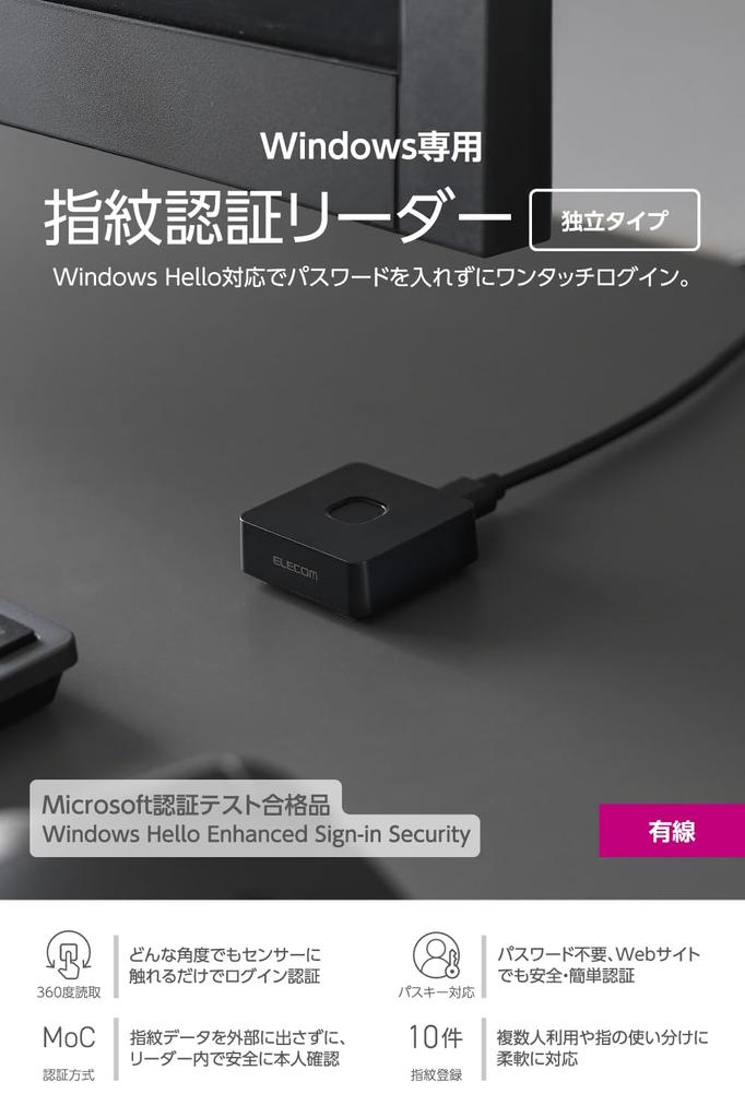 Elecom Fingerprint Independent Windows MoC Reader, Wired, Type, Compatible, Method, USB-A Plug, Black, CR-FI50UBK