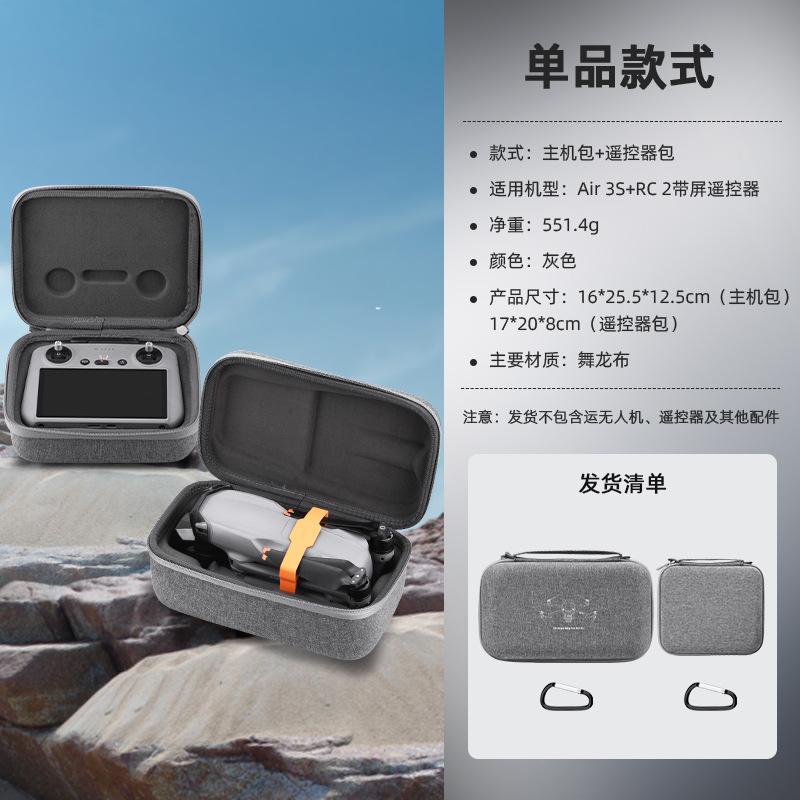 2025 is suitable for DJI AIR3S host bag RC2 with screen remote control body storage box, portable portable accessories