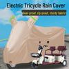 Elderly Mobility Scooter Sunshade: Oxford Cloth Rain & Dust Cover