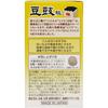 Wellness Japan Douchi Granules 240 Capsules Other (check Locks, Tongue Cleaners, Etc.) Life Improvement Other (check Locks, Tongue Cleaners, Etc.)