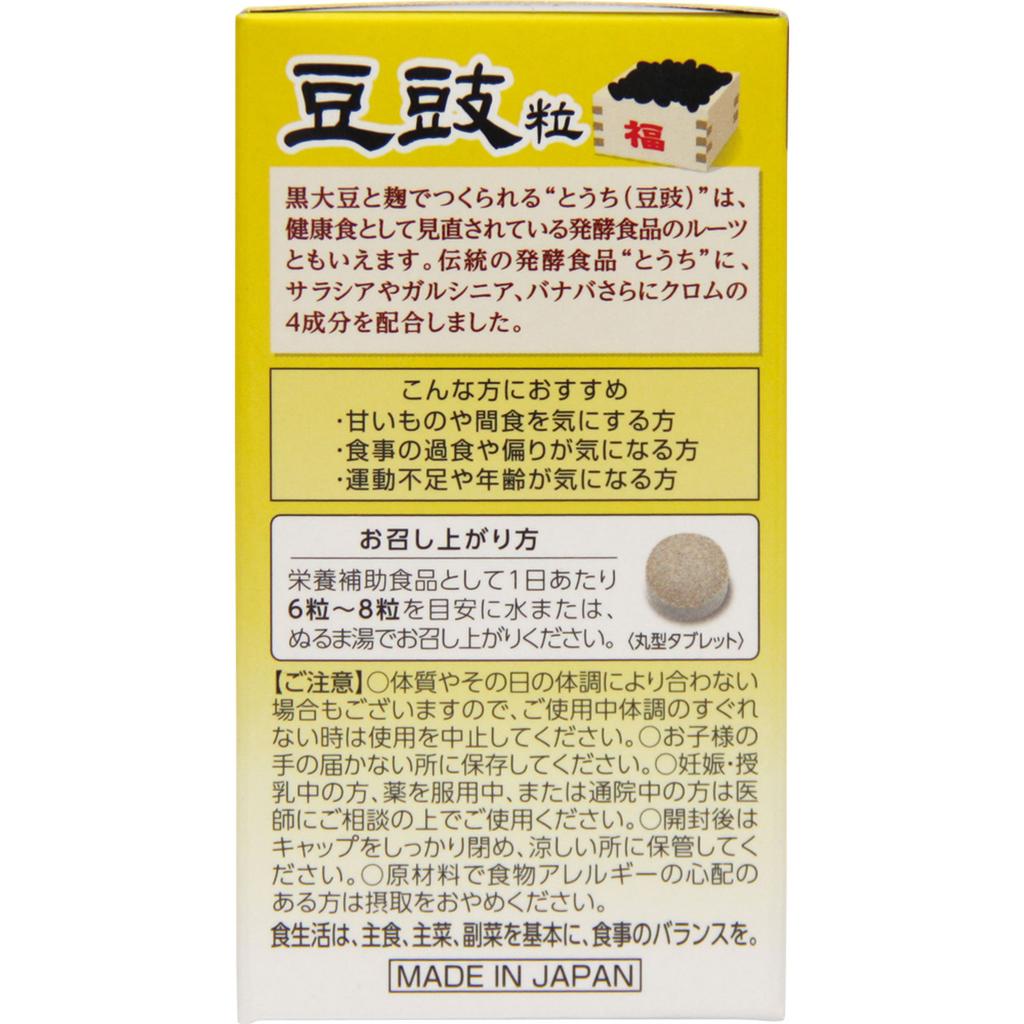Wellness Japan Douchi Granules 240 Capsules Other (check Locks, Tongue Cleaners, Etc.) Life Improvement Other (check Locks, Tongue Cleaners, Etc.)