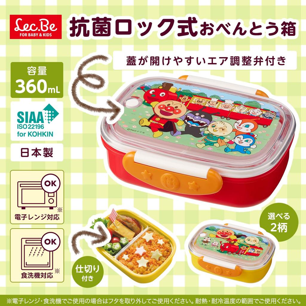 LEC Anpanman Antibacterial Lock Type Bento Box 360mL with Air Adjustment In Dishwasher Core (Red) Valve/Made Japan/Microwave OK/Includes