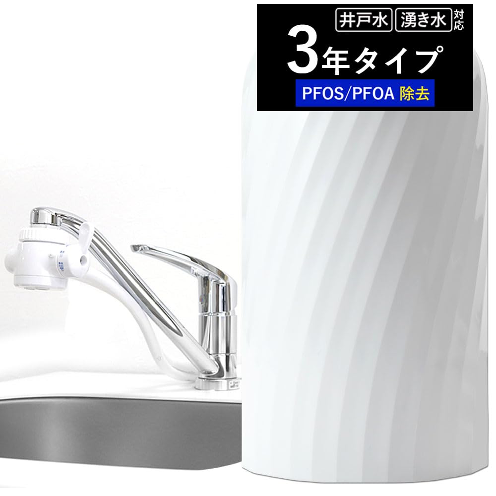 Dream Bank Well Water Purifier, 3-Year Model, for Wells, Freestanding, Tested for Fluoride and PFAS Removal, Compatible with Beaq Faucets