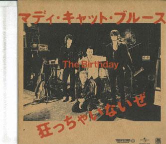 

CD BIRTHDAY - Muddy Cat Blues PROS5002 A&M 2010 Japan Japanese Pop/Rock Used