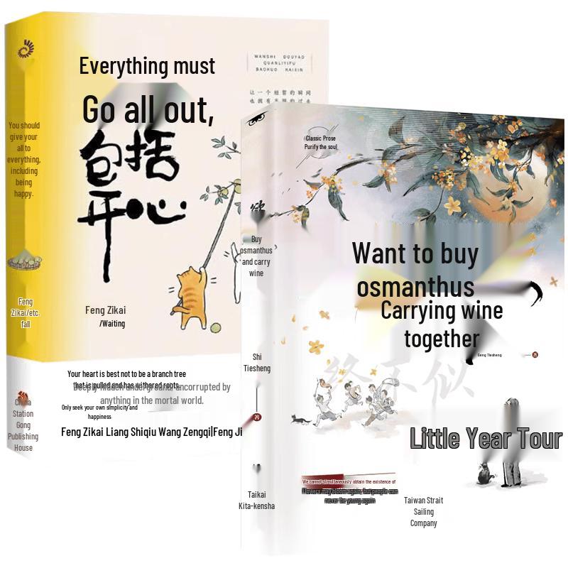 Chinese Literary Essays Collection (2 Volumes)