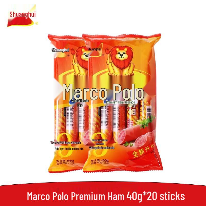 Shuanghui Marco Polo Premium Ham Sausage