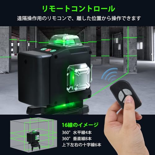 Laser Level, 4D Green Laser Level, 4x360°, Level for Building and Alignment, Rechargeable Battery, Remote Control, Magnetic Rotating Stand, Laser Safe