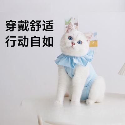 Lightweight Breathable Cat Recovery Suit Female Cats Post-Spay Surgery Anti-Lick Protective Yellow S M