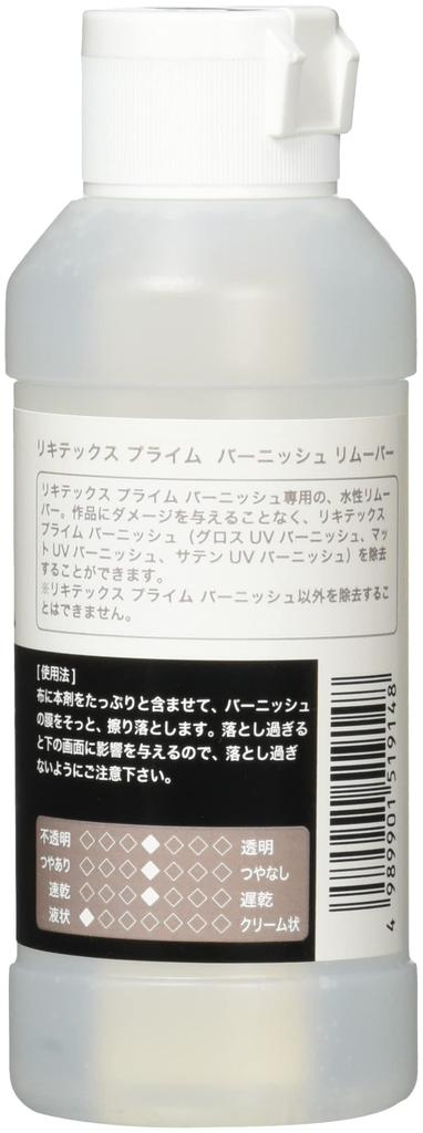Liquitex Acrylic Paint Liquitex Prime Varnish Remover 120ml