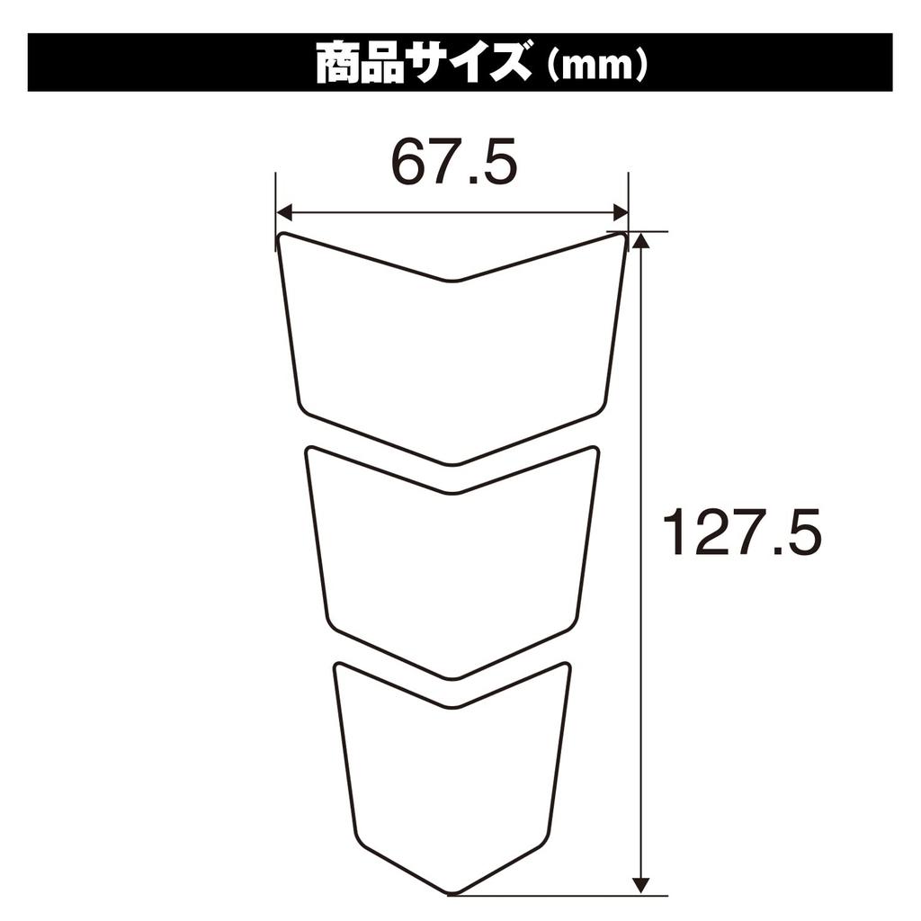 Daytona Motorcycle Tank Pad Scratch Prevention 94870 Stickers, 3-Piece Set, Small, Black,