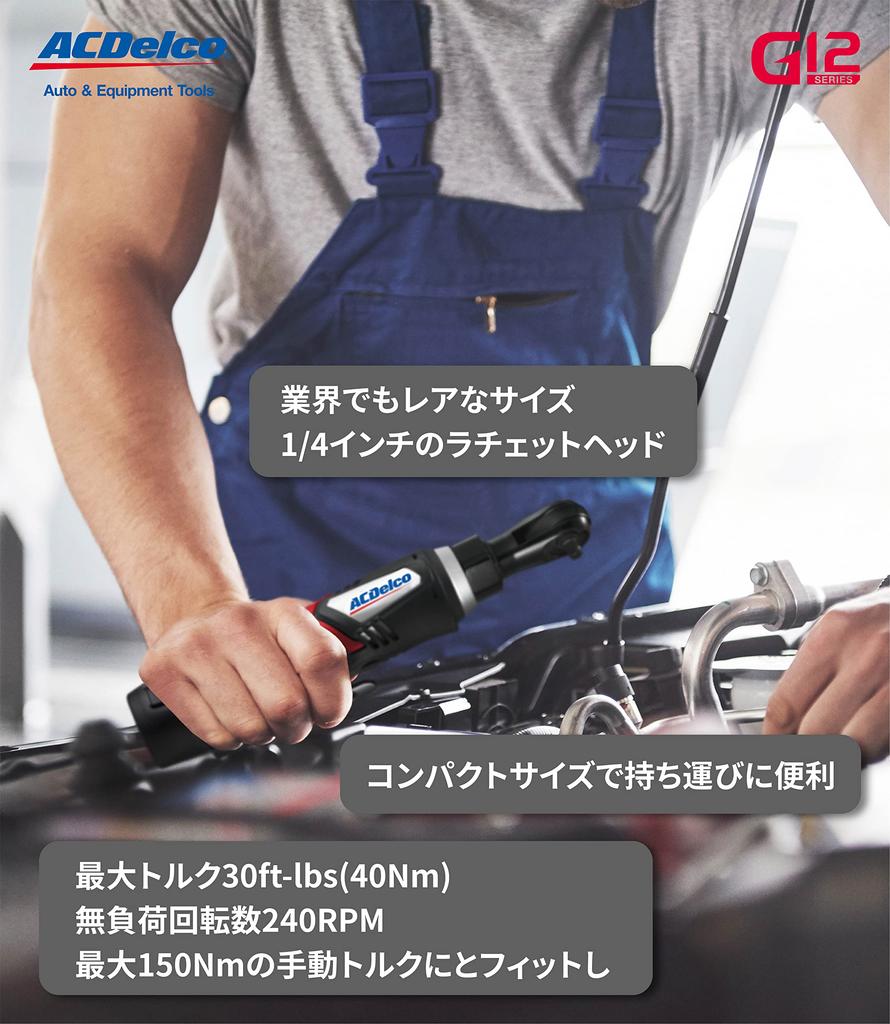 ACDelco G12 10.8V Cordless Ratchet Wrench, 1/4” (6.35mm), Max Torque 30 Ft-lbs (40 Nm), Forward/Reverse Switch, Built-in LED Light, Wrench Only (Japan