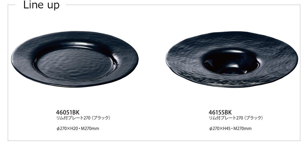 Toyo Sasaki Glass Large Plate, Orbit Black Rimmed Bowl, 270cm, Made in Japan, 46155BK