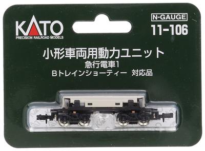 KATO Spur N Kleinfahrzeug-Triebwerk Schnellzug 1 Eisenbahn-Modellbaubedarf 11-106