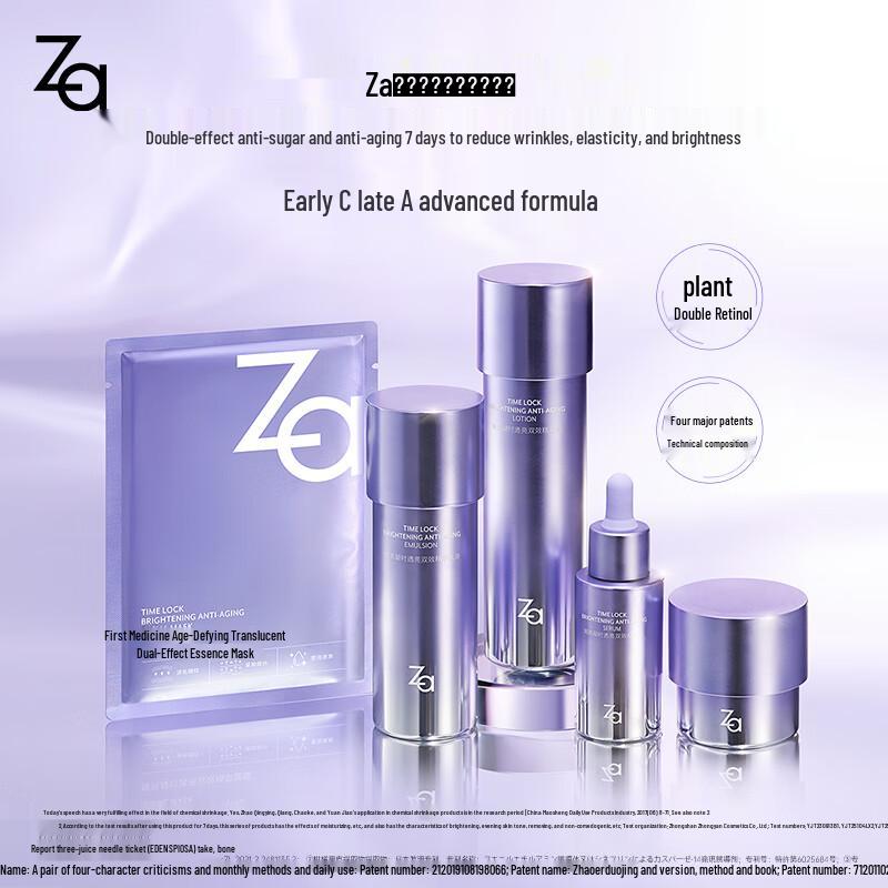 ZA Dual-Effect Brightening Essence Emulsion