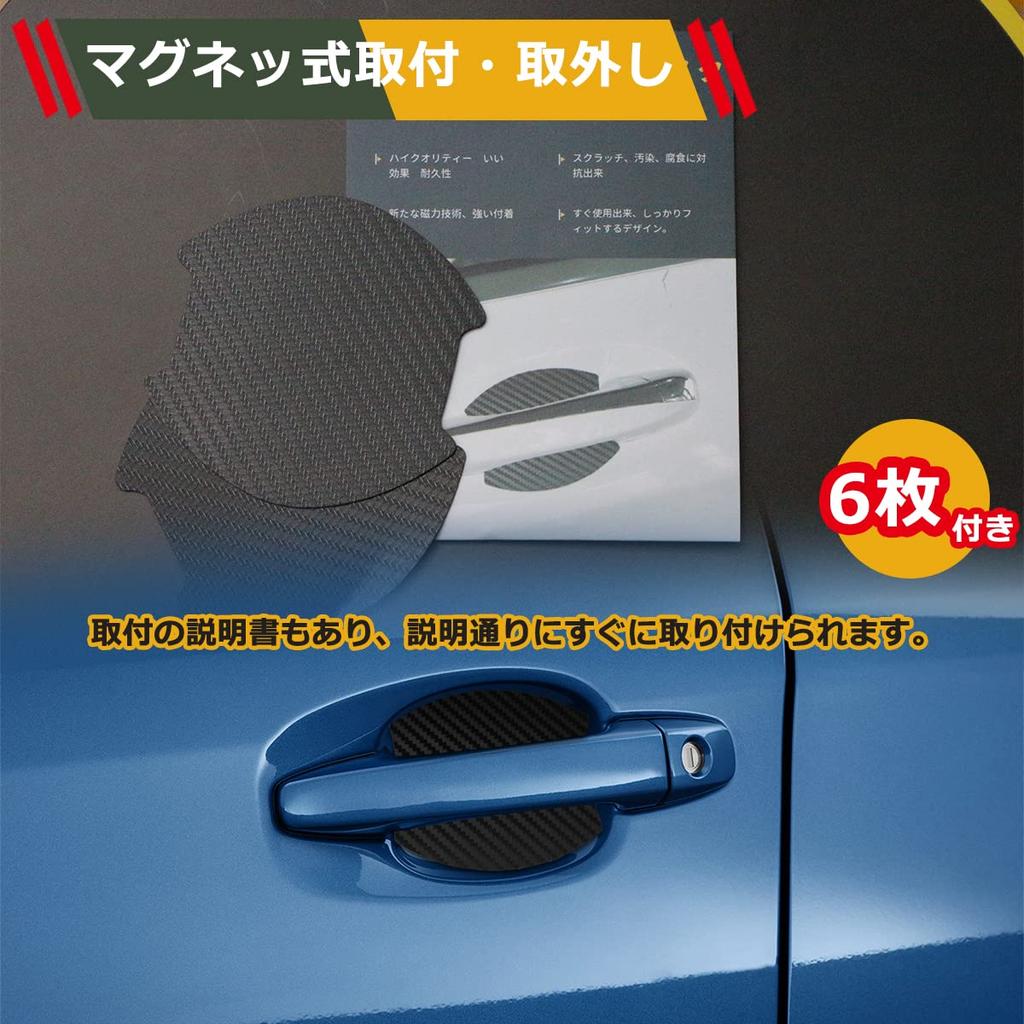 Temiry Car Door Handle Magnetic Door Handle Carbon Fiber Door Handle Pack of 6 Protectors, Protectors, Anti-Scratch, Protectors, Anti-Scratch,