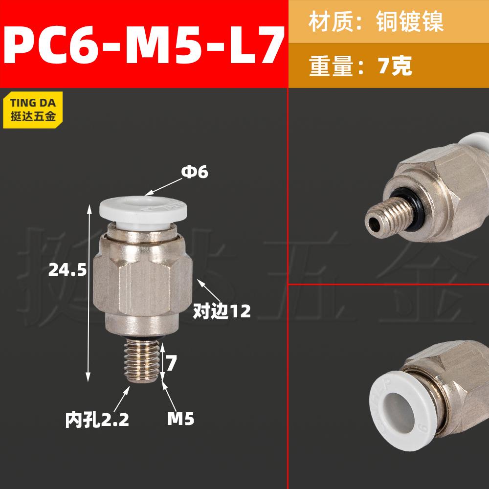 4 6 8 10mm Push in M6-M16 Thread LengthenPipe Fitting Pneumatic Air Joint