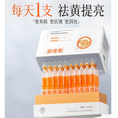 Astaxanthin Anti-Aging & Brightening Serum