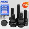 HKSY-9 Black Metric Hex Bolt & Washer Combo Set