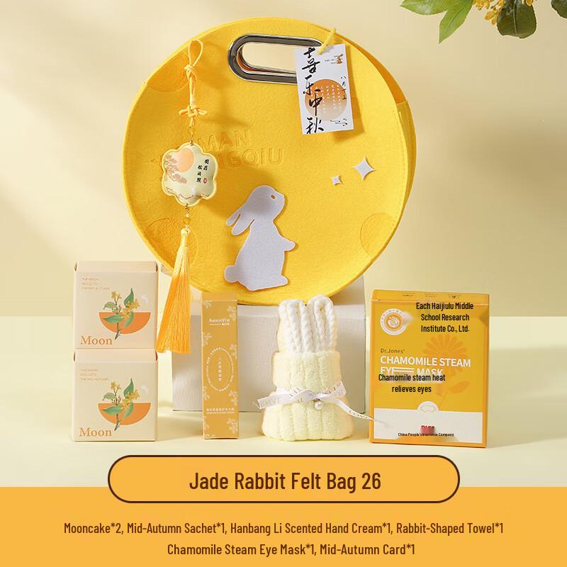 Jun Seventeen AQ Mid-Autumn Festival Gift Box One Size