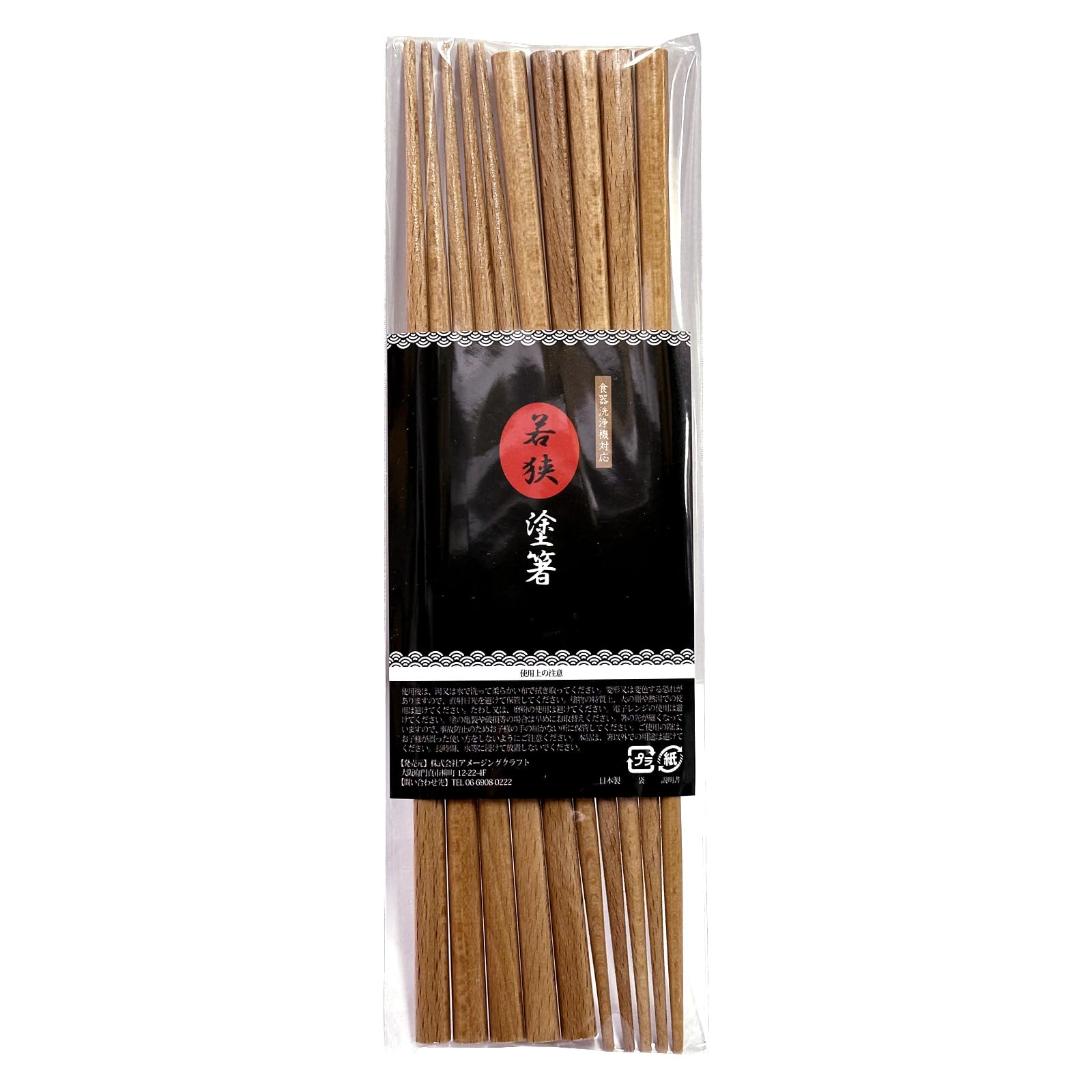 natural 5 Japanese-made, dishwasher-safe Wakasa-nuri chopsticks, wood, pairs, 22.5cm (natural)