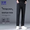 Men's Straight Leg Casual Jeans