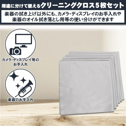 Large Cleaning Cloths, Set of 5, for Musical Instruments, Double-Sided, Removes Dirt and Prevents Scratches (Blue)