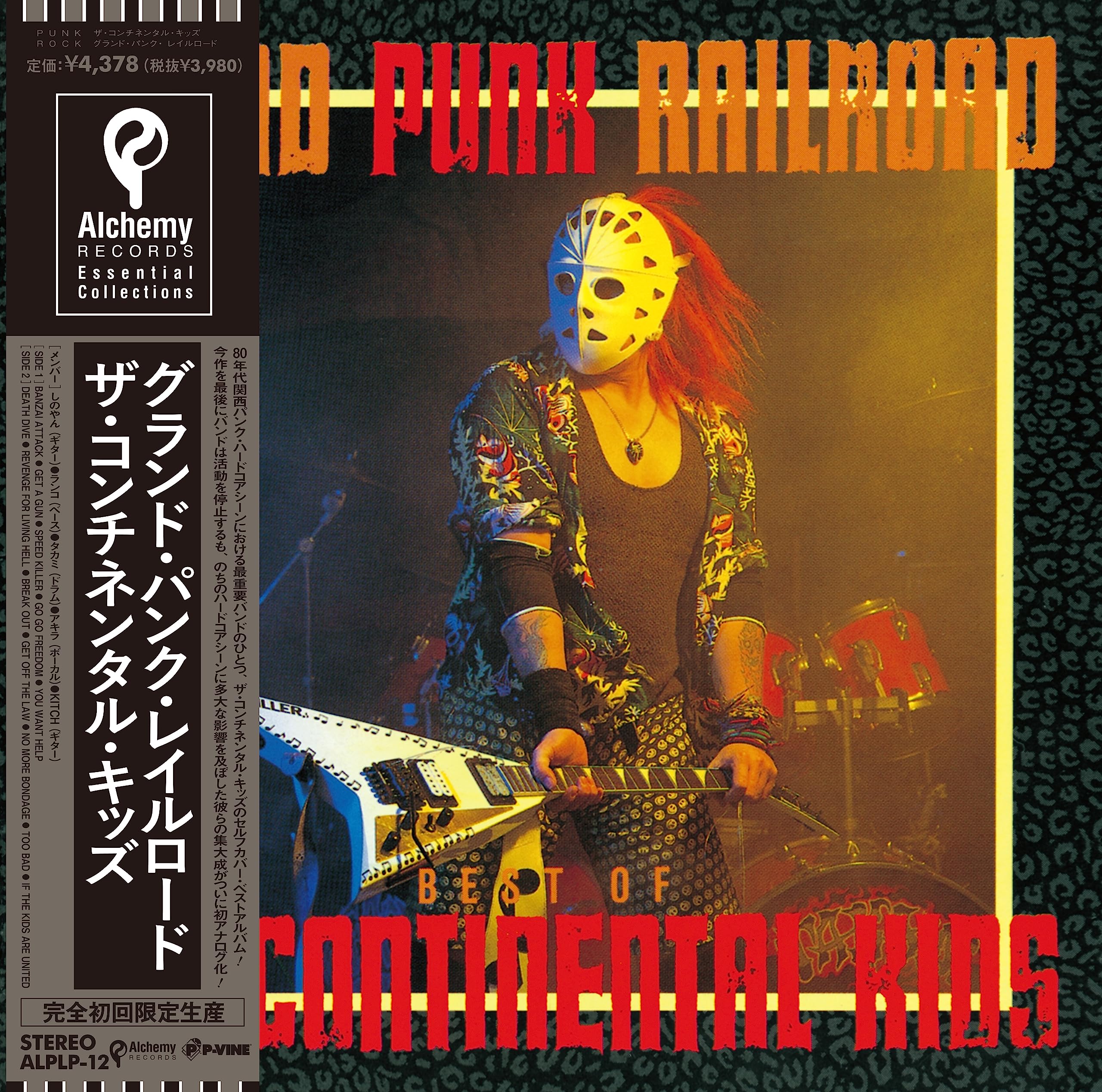 

Grand Punk Railroad[First edition] [With obi] [Analog] THE CONTINENTAL KIDS