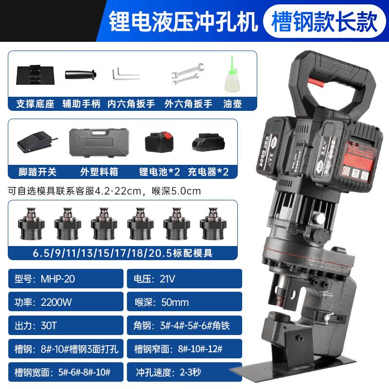 JiaShuEr Electric Hydraulic Punching Machine CN plug (adapter included)