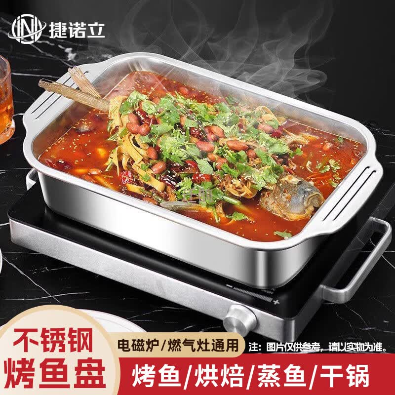 JNL Stainless Steel Rectangular Roast Fish Pan
