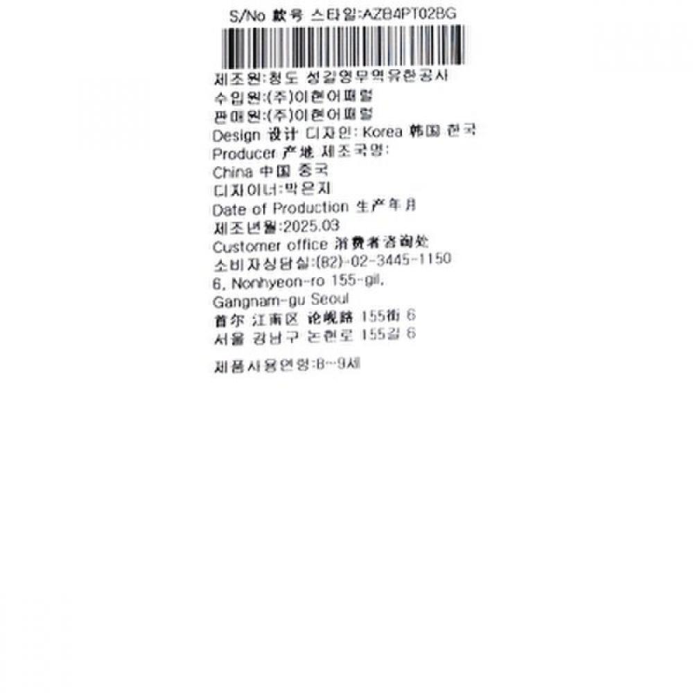 Bluetail Beige Woven Half Pants With Elastic Azb4pt02bg