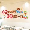 School Training Institution Class Cultural Wall Tutoring Class Layout Classroom Wall Decoration Inspirational Wall Stickers Self-adhesive