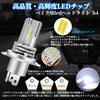 XELORD Motorcycle LED Headlight H4 Switching Integrated LED Bulb with CREE 6500K Vehicle Inspection Hi/Lo Chip, White, Compliant, DC9-32V, Fanless,