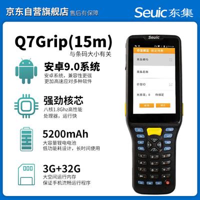 Handel & Business – Barcode-Scanner